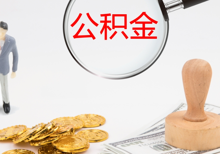 唐山强制执行公积金吗？法院执行公积金账户的5种情形与应对策略